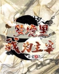 主宰自己的梦境